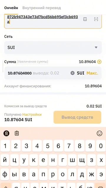 Wave wallet, как отправить в стейкинг SUI. Как пополнить коше?