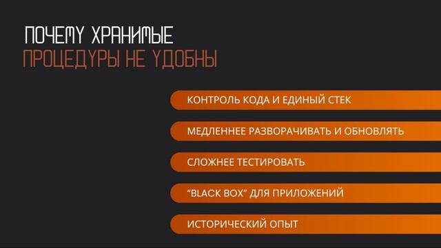Хранимые процедуры и триггеры в базах данных