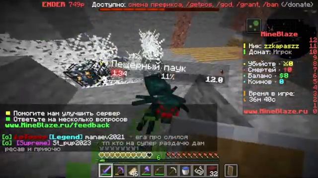 Выживание на MineBlaze