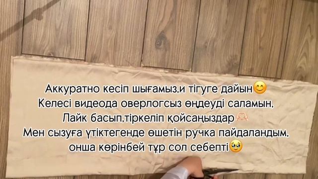 Брюки без выкройки | Брюки килоты | Лекалсыз шалбар тіг