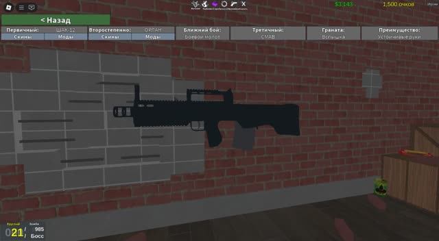 Zombie Uprising (часть 1)