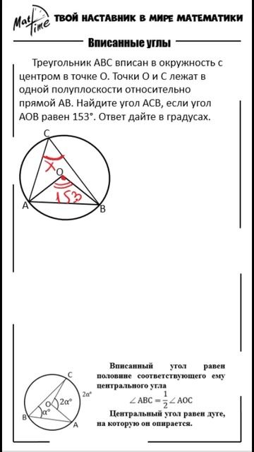 Подготовка к ОГЭ по математике 9 класс - 16 задание геометрия окружности. Маттайм
