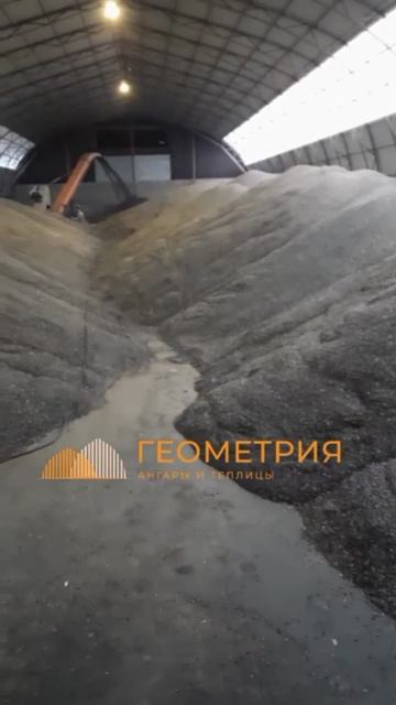 Ангар для зерна, семян, семечек