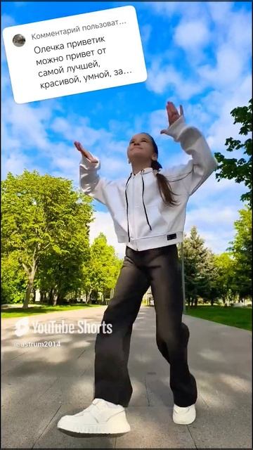 Привет 🫰#матросоваоля #dance #тренды #танцы #тренд #shorts #tiktok