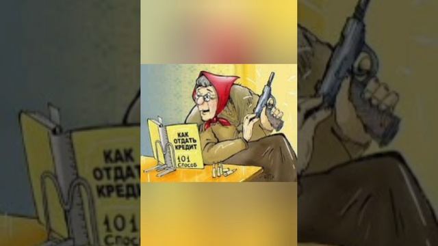 Долги.mp4