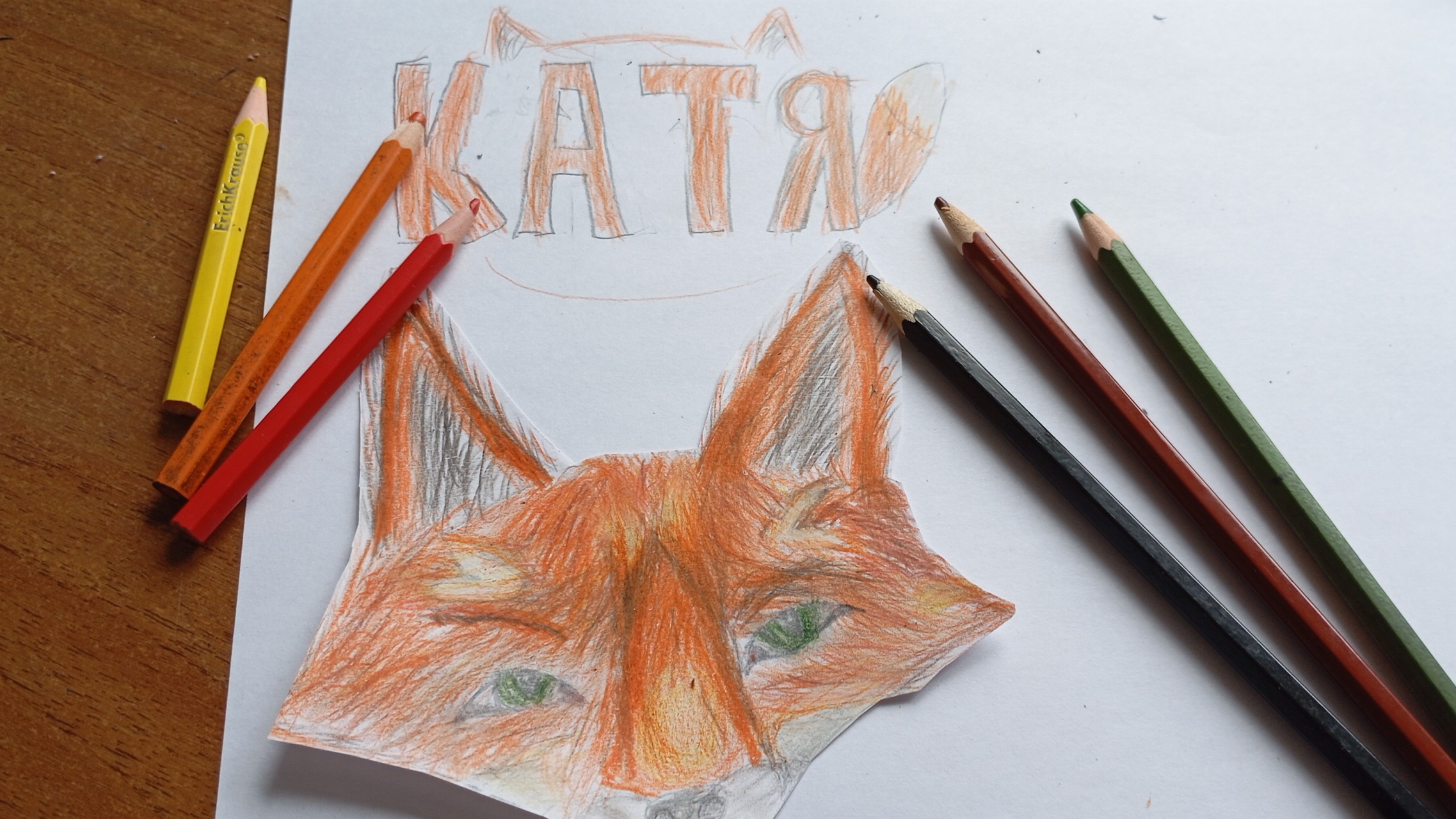 Я рисую лису 🥹 и которая на обложке тоже рисовала я 😊