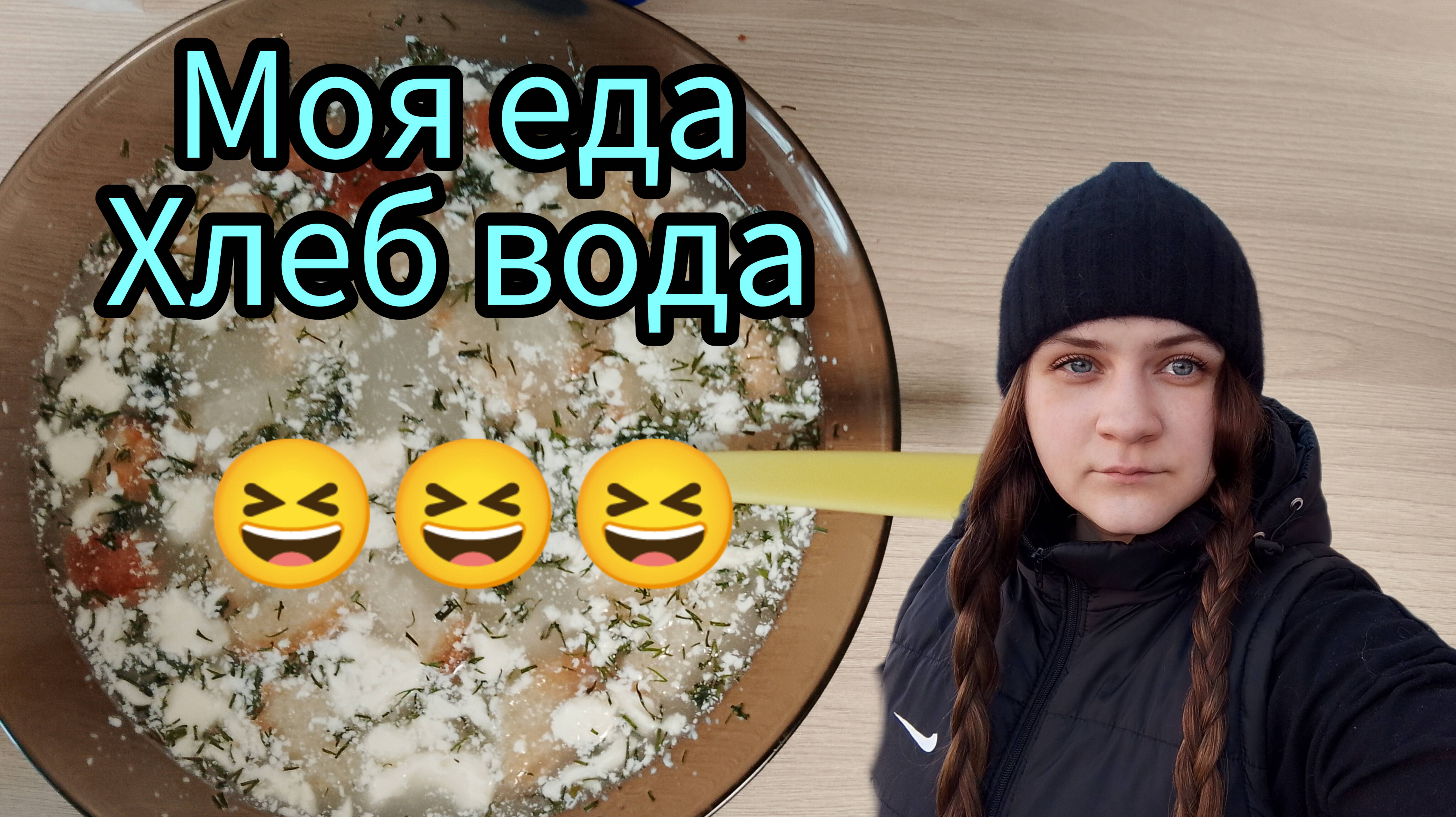 Экономное меню день 4