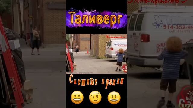 Смешные пранки Мячик (съёмки скрытой камерой)Юмор Смех Позитив! #shorts