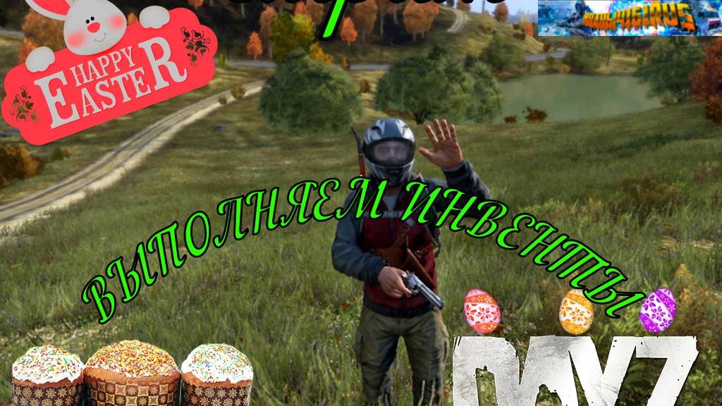 DayZ сервер Атмосфера PVE ищем подводные клады#DayZ#Stalker