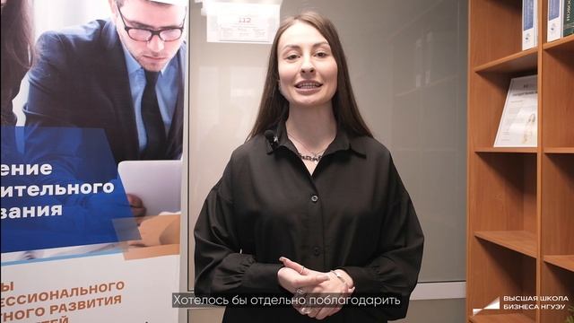 Отзыв о программе MBA - Стратегический менеджмент (Талина Пекельник, выпускница 2025 года)