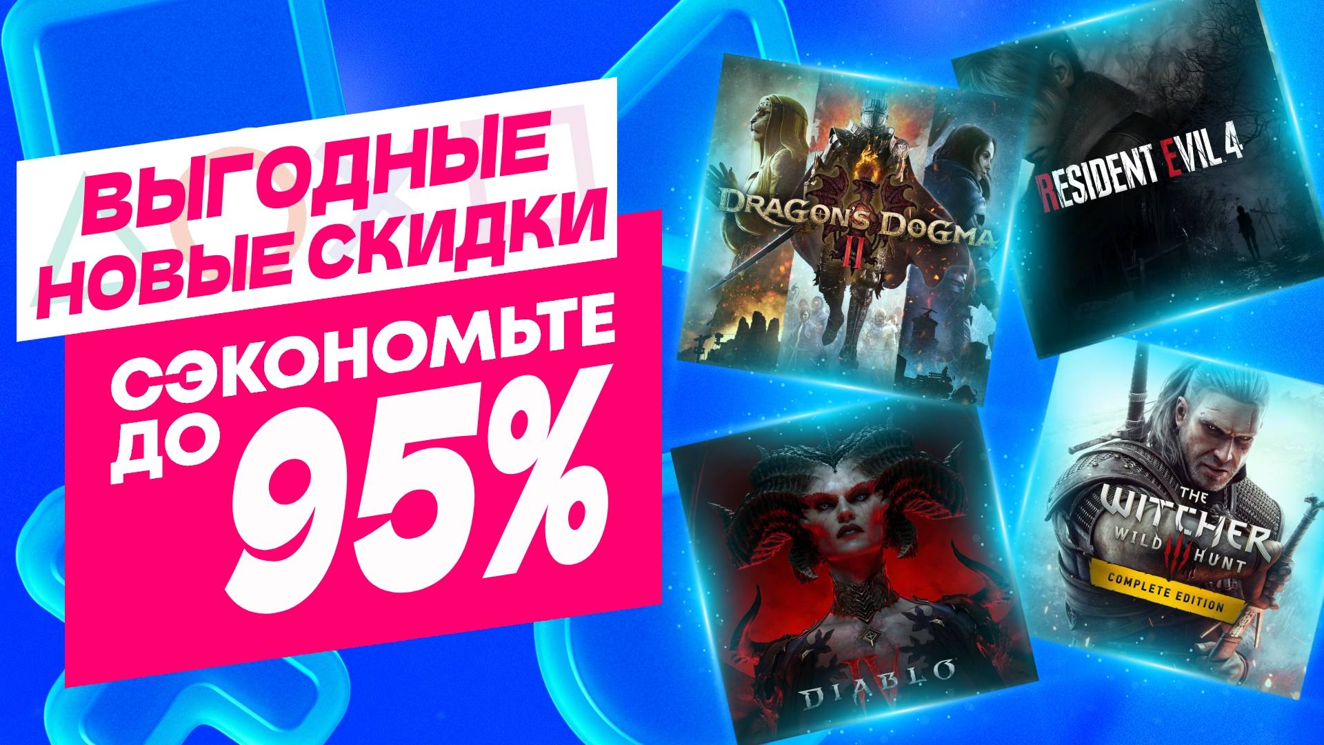 💎 ВЫГОДНЫЕ НОВЫЕ СКИДКИ В PS STORE НА ИГРЫ ДЛЯ PS4 И PS5 ДО 22 МАЯ 2025 ЧТО КУПИТЬ НА РАСПРОДАЖЕ