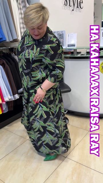 VIP STYLE✨ ШИКАРНАЯ КОЛЛЕКЦИЯ ЖЕНСКОЙ ОДЕЖДЫ🔥 КОСТЮМЫ ПЛАТЬЯ БЛУЗКИ ФУТБОЛКИ 💃ТРЦ Мегаполис Москва