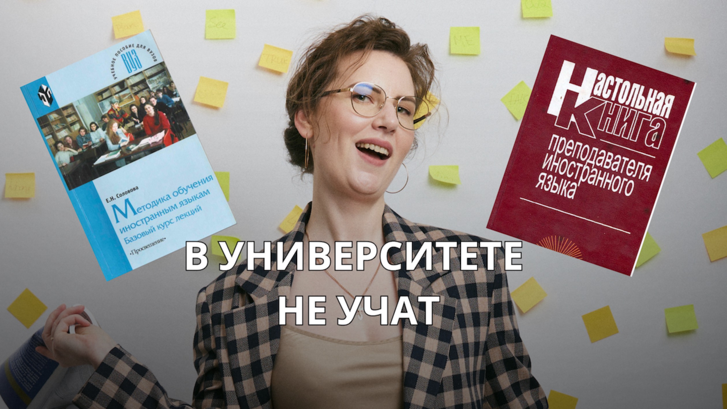 Методика преподавания по русским пособиям. Это вообще поможет преподавателю?