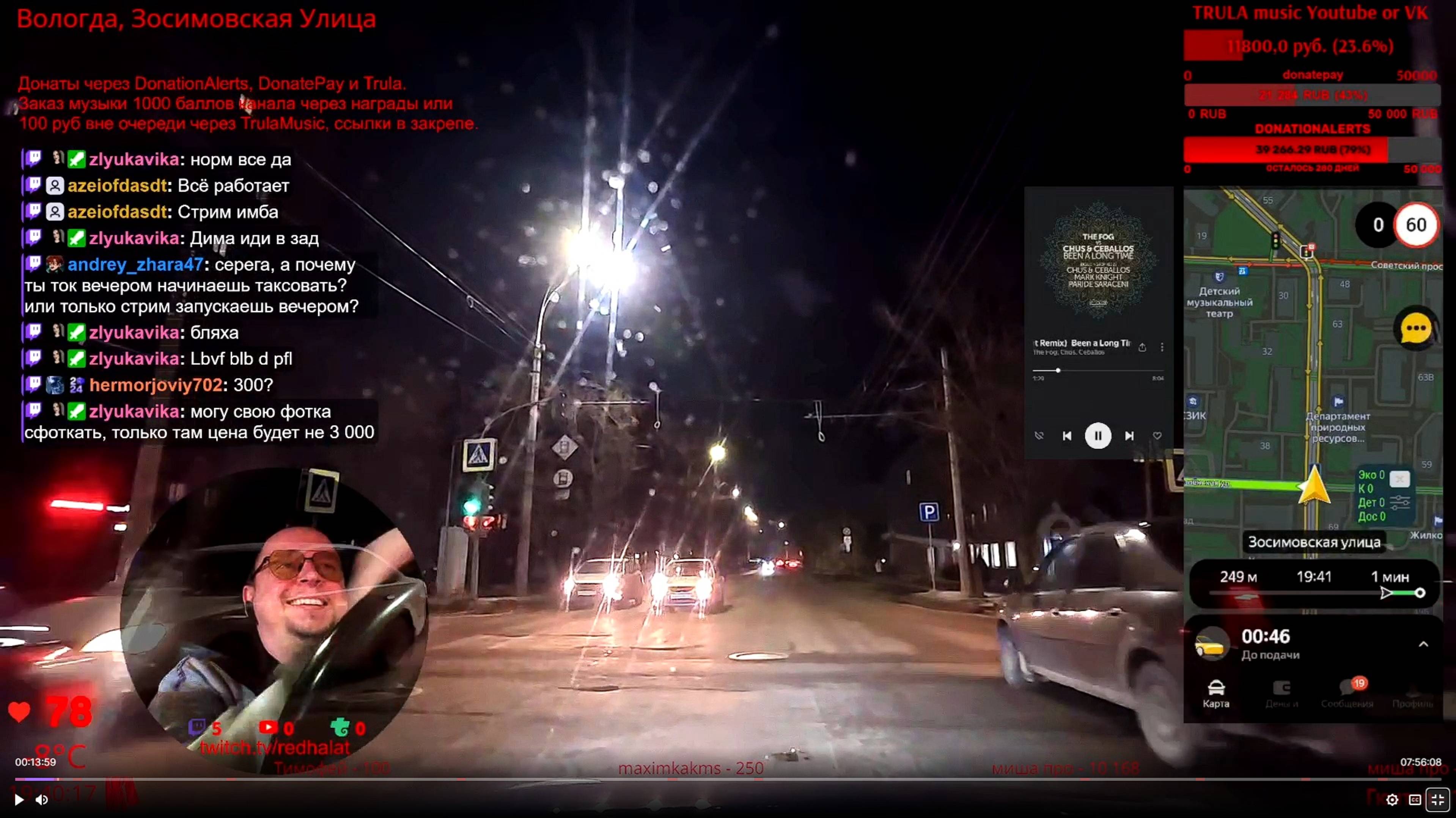 IRL, день 114, Цель за стрим: 6000 р. и 200 км. Яндекс такси, г. Вологда. 16 мая 2025.
