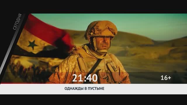 СЕГОДНЯ ВЕЧЕРОМ НА НАШЕ НОВОЕ КИНО