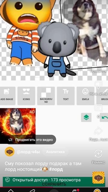 сму покозал лорду подарок #лорд #сму