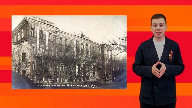 Сергей Илларионов. Bклад в Победу саратовских ученых.