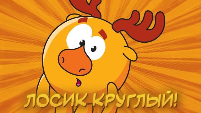 Смешарики - БОБР (SLAVA SKRIPKA cover)