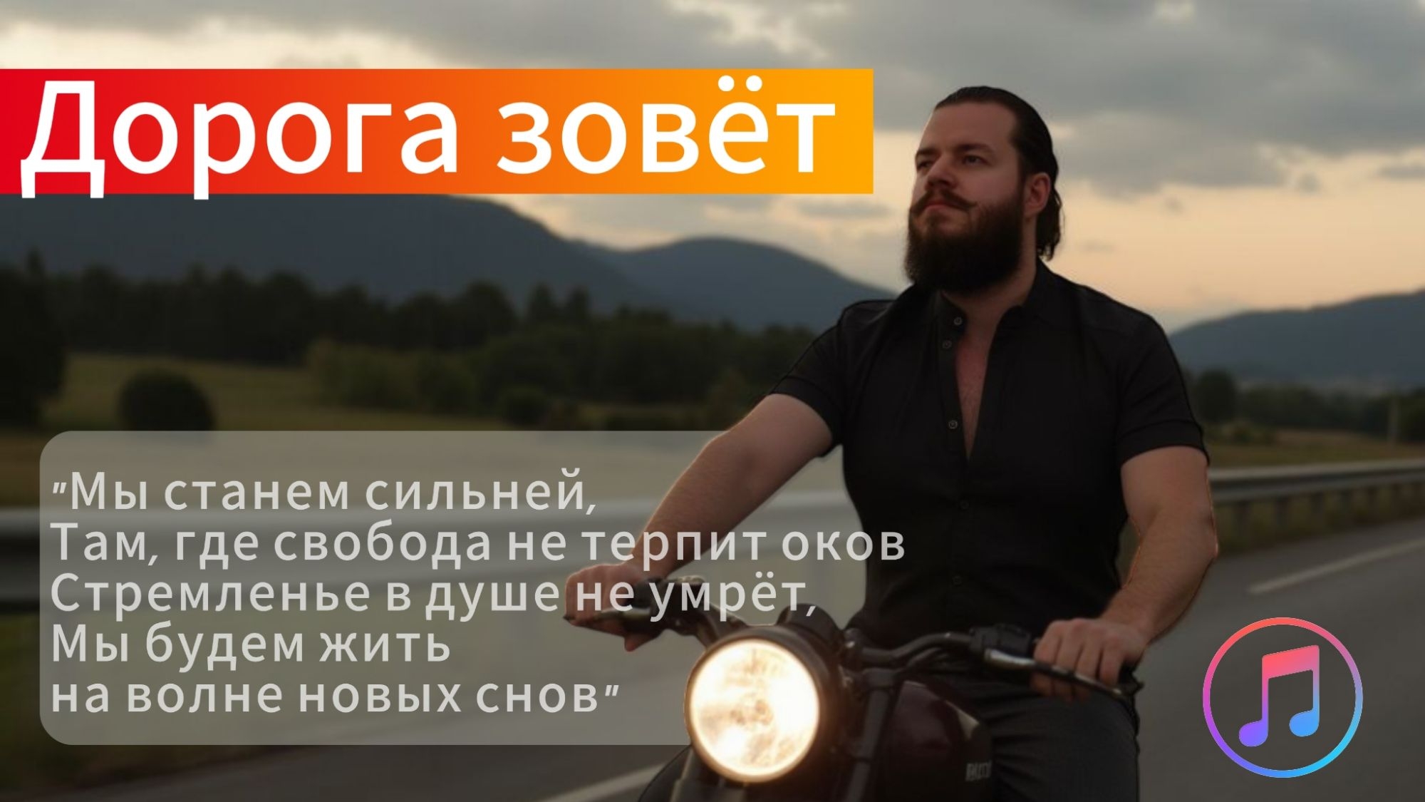 Aaron de Gorn - Дорога зовёт