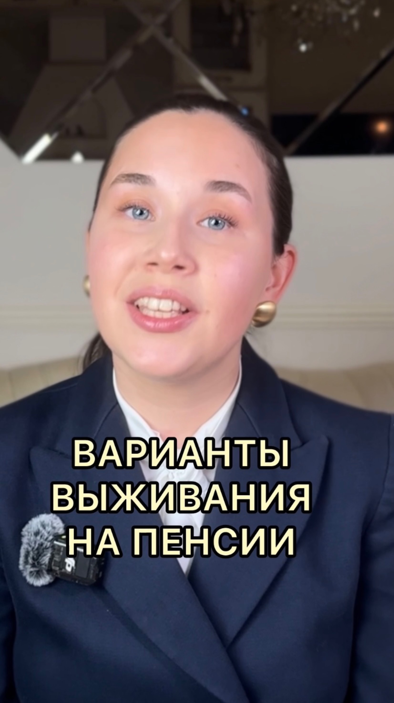 Варианты выжить на пенсию💰
#накопления #пассивныйдоход #инвестиции