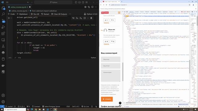 Парсинг или как получить заветный стрим   Selenium, ffmpeg, Python