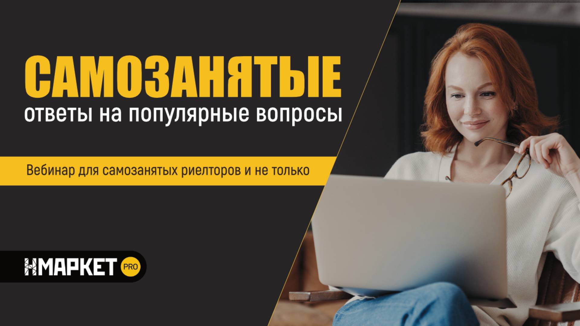 Самозанятые риелторы — ответы на популярные вопросы
