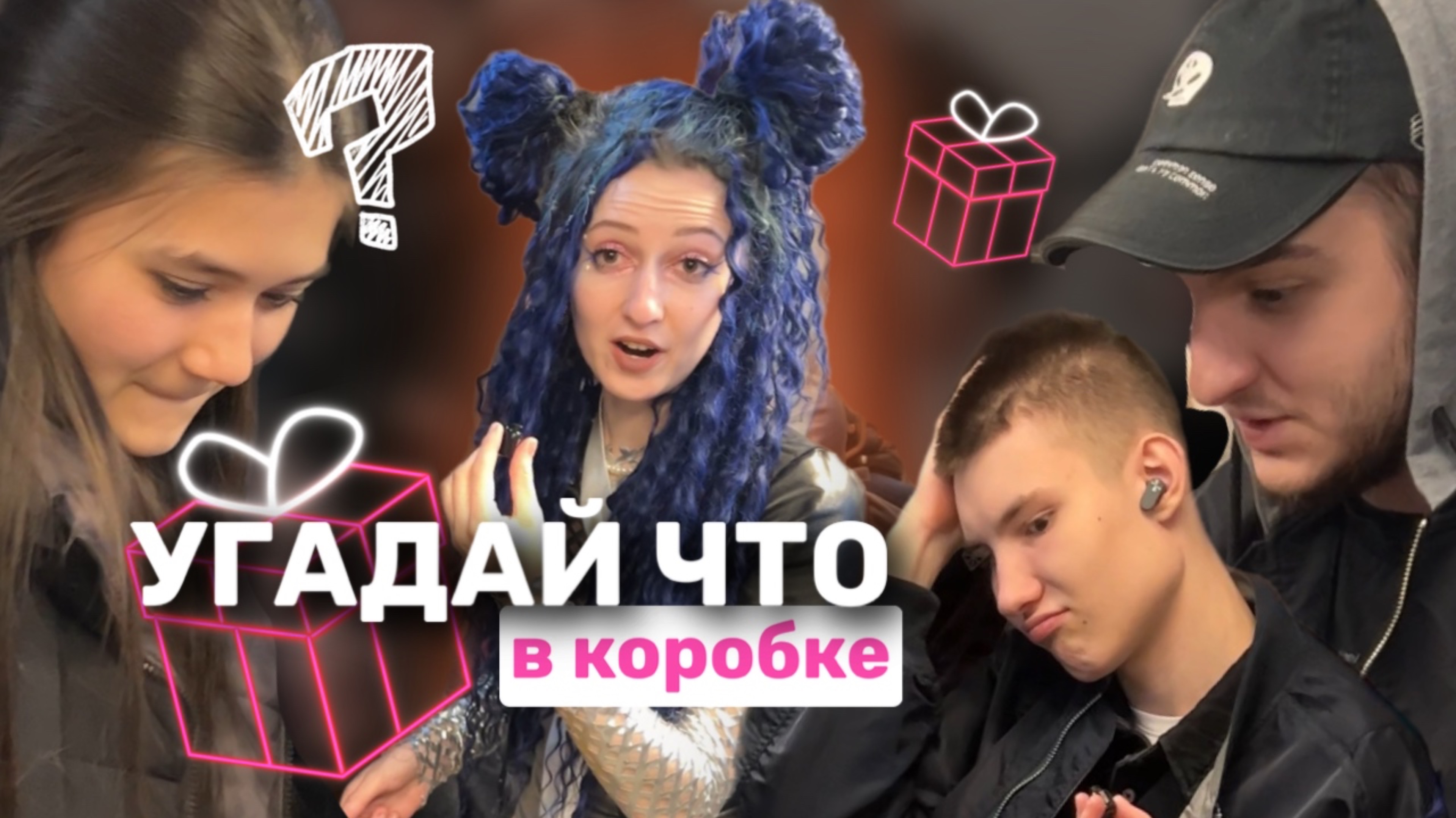 УГАДАЙ ЧТО В КОРОБКЕ || челлендж в метро