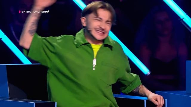 Слава — Одиночество | Битва поколений