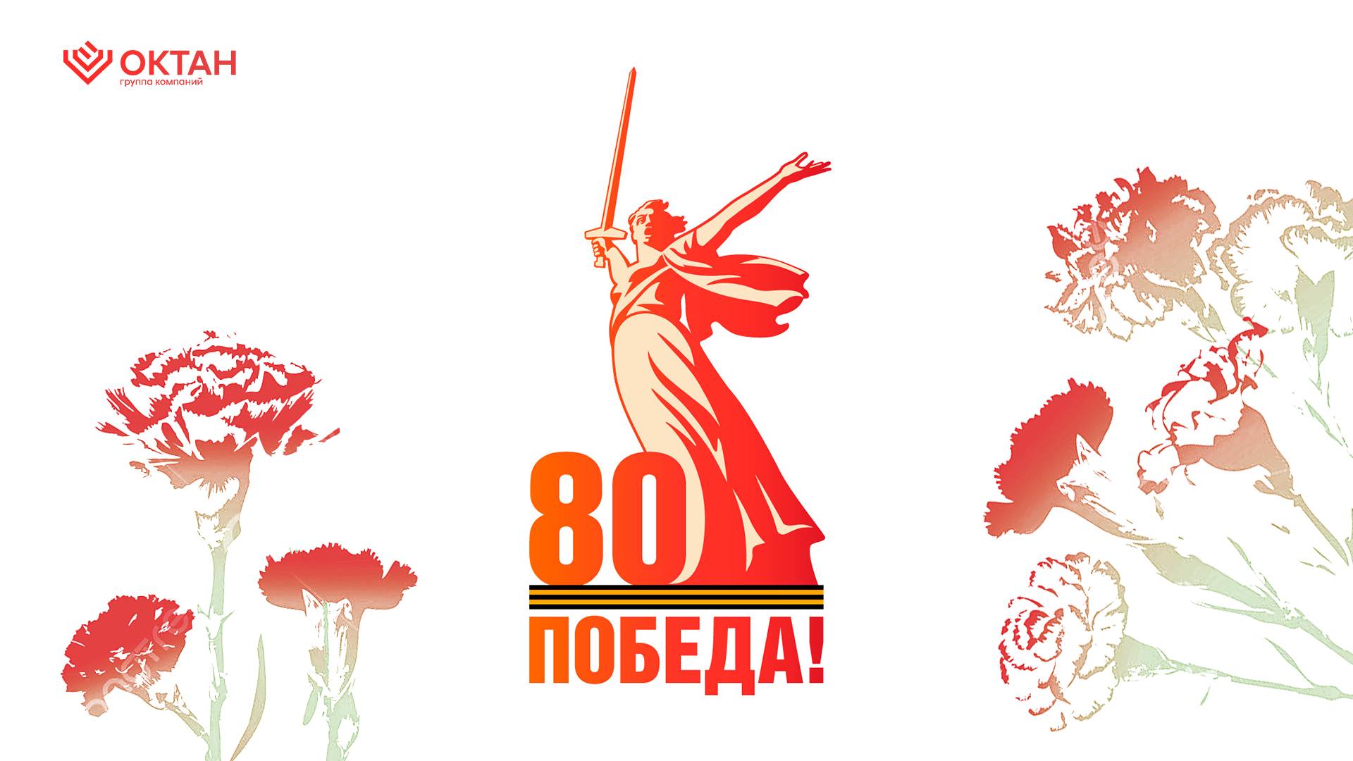 Мероприятие посвященное 80-летию Победы