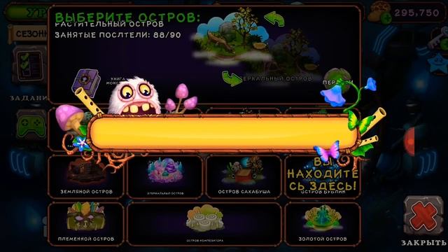 У МЕНЯ НОВЫЙ АККАУНТ 40 УРОВНЯ! My singing monsters.