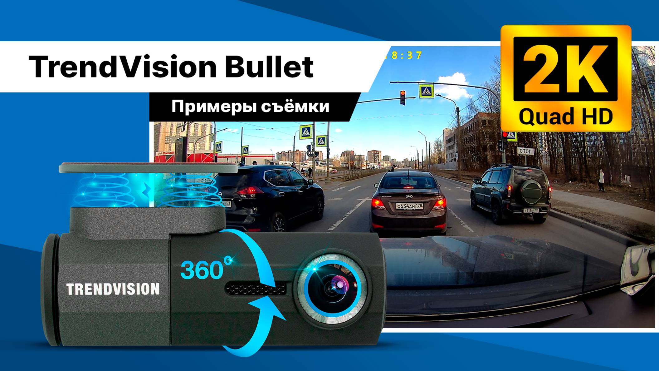 Съёмка на TrendVision Bullet днём в городе — пример качества