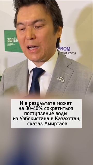 Казахстан может недополучить до 40% воды из Сырдарьи из-за канала в Афганистане