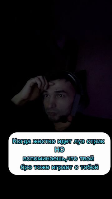 Когда играешь с другом 🤣
