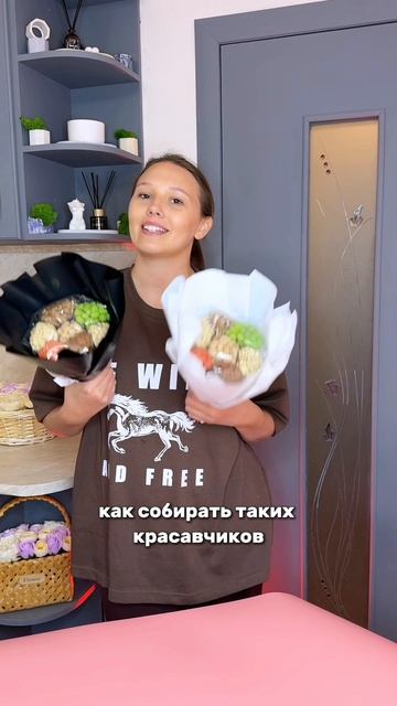 Научу собирать ореховые букеты 😍 ставь + в комментариях и приходи на консультацию