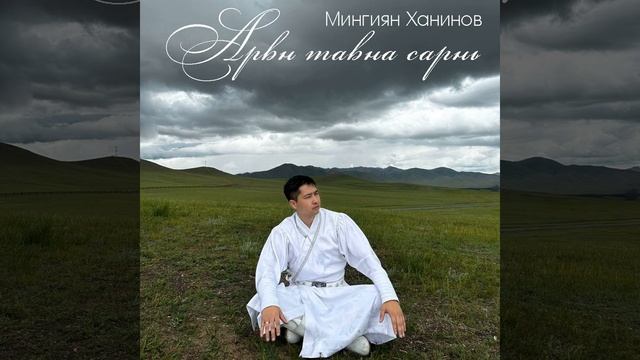 Арвн тавна сарнь