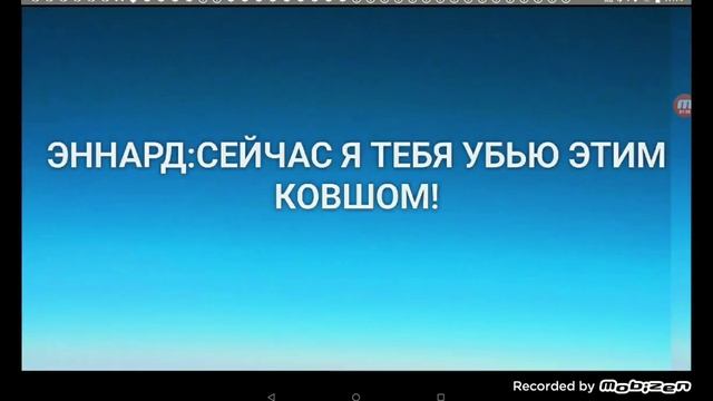 Лего Фнаф:Как Эннард залез в Майка Афтона.