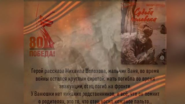 «Детство, опаленное войной»