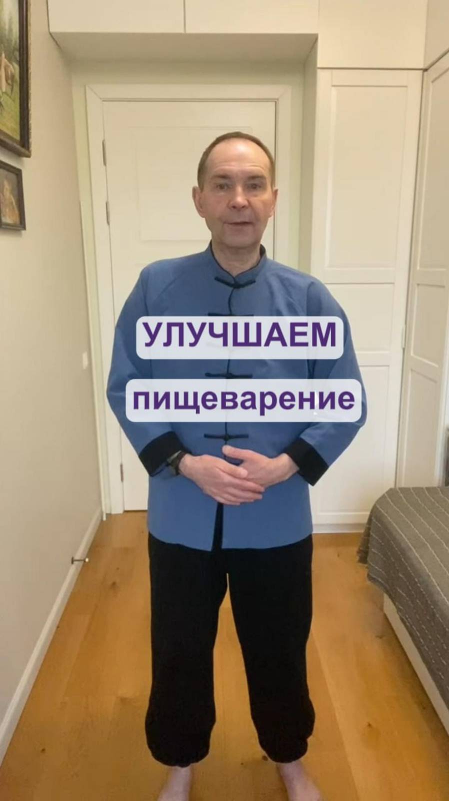 УЛУЧШАЕМ ПИЩЕВАРЕНИЕ