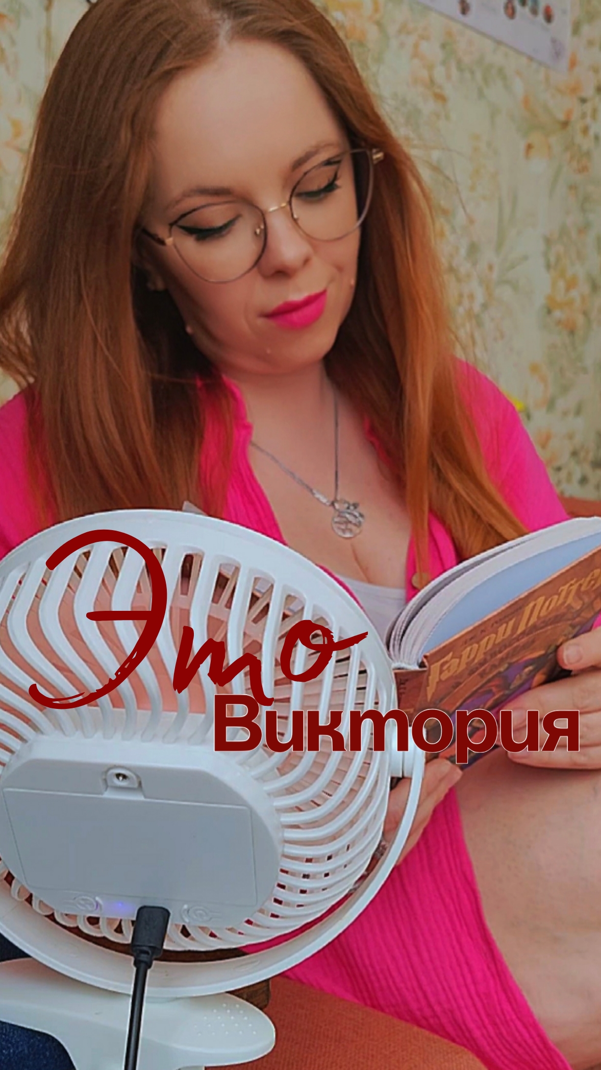 Пока другие изнывают от жары — я просто нажимаю кнопку.