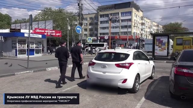 Транспортная полиция Крыма проводит ОПМ «Таксист» на железнодорожном вокзале Симферополь