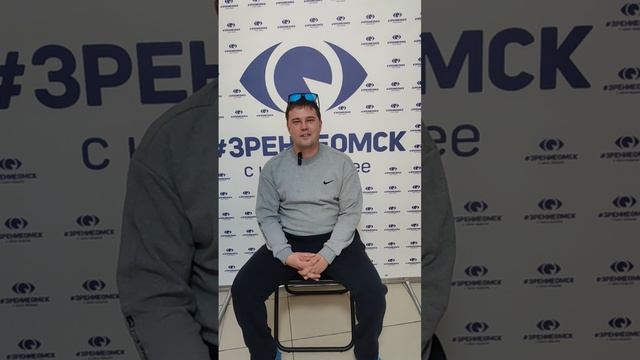 Отзыв после лазерной коррекции зрения в клинике "Зрение Омск", 88001009876