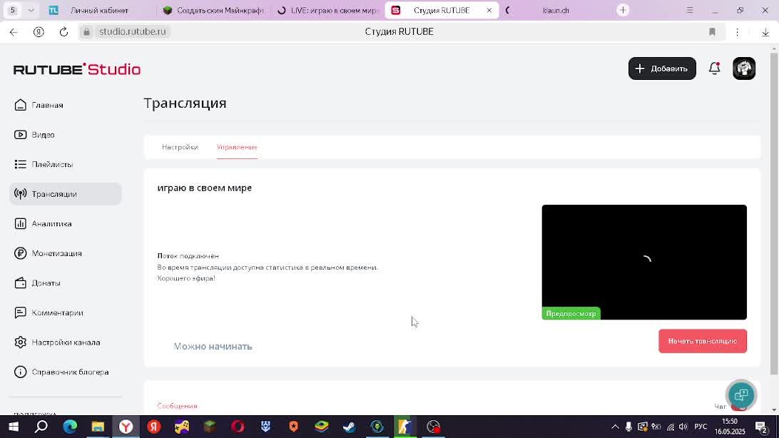 играю в своем мире