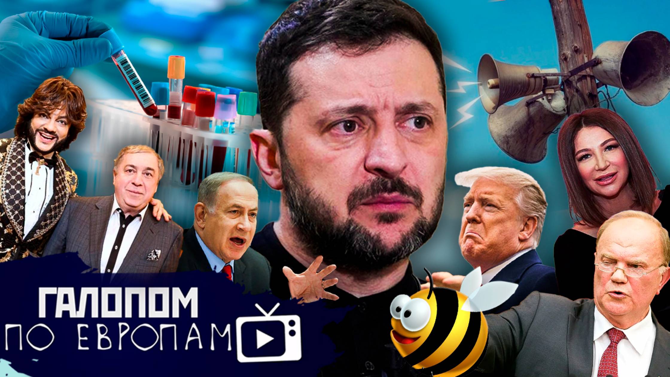 Стамбульский тупик, Демографическая Осень, Судить богатых? // Галопом по Европам #1400