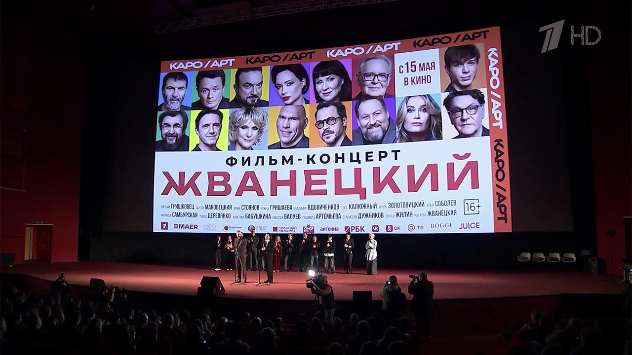 В России в широкий прокат вышел фильм-концерт "Жванецкий"