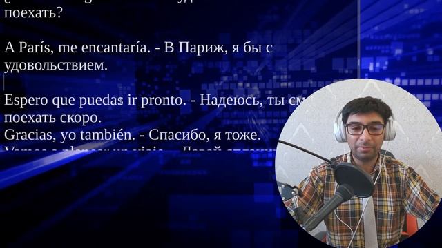 🇪🇦 200 !!!!!! Фраз на испанском языке!!!!!
