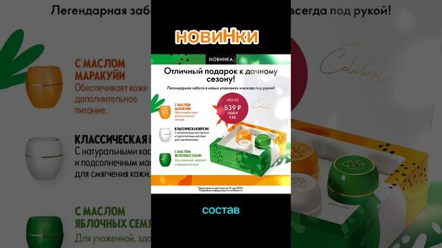 Бережём ручки и ножки на даче: бьюти-обзор НОВИНОК 7/25