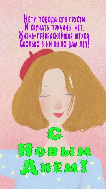 Открытка на день
