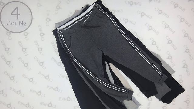 Jogging Bottom autumn spring 4,секонд хенд одежда оптом