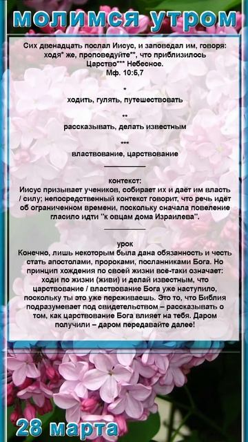 молитва
