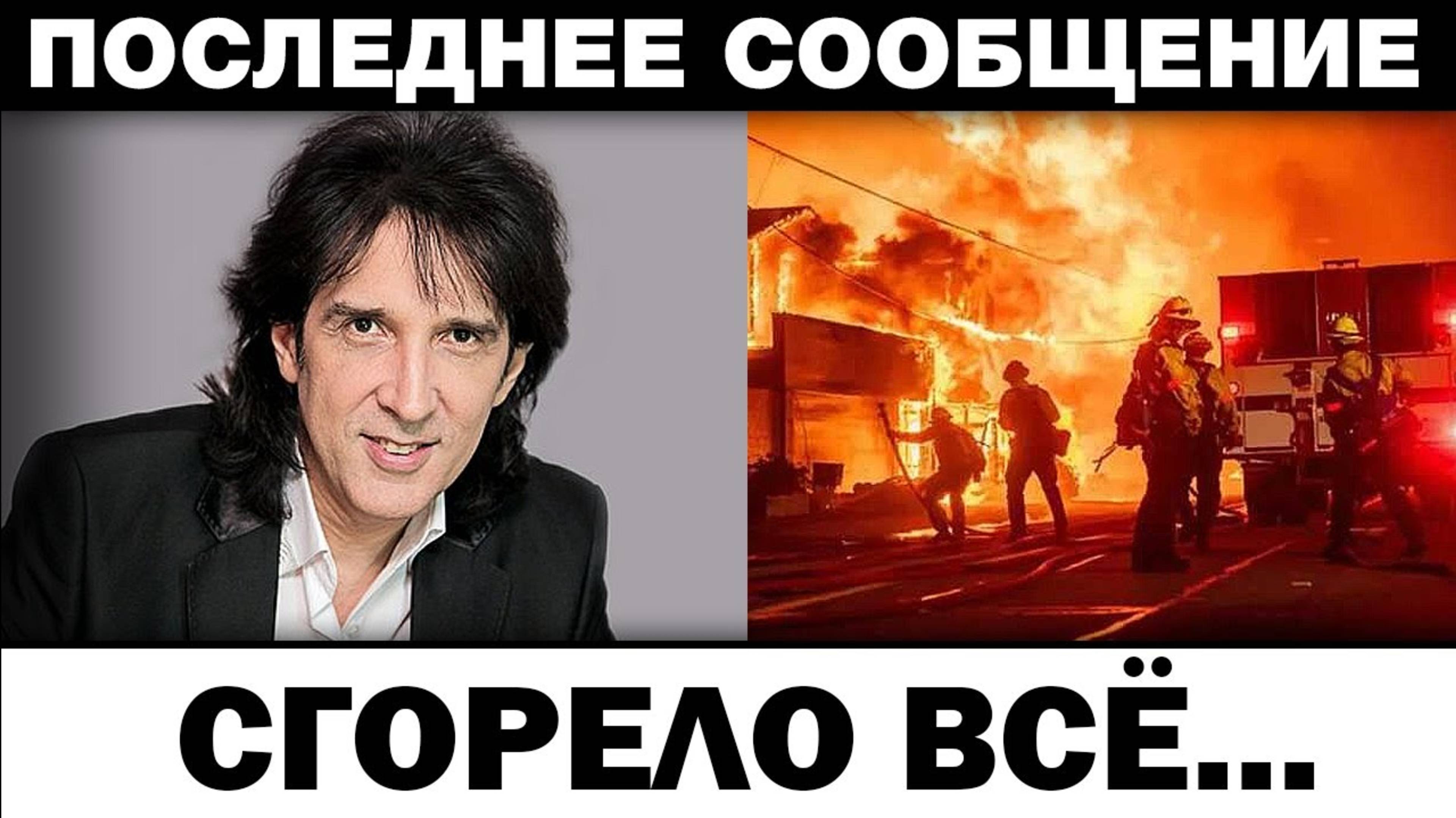 Cгopeло всё. Кай Метов трагедия на складе, новости шоубизнеса